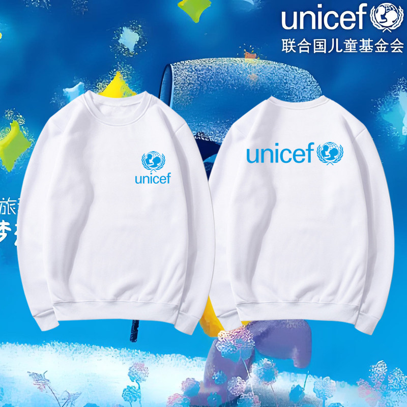 UNICEF联合国儿童基金会保护救助机构周边圆领卫衣男女套头上衣服