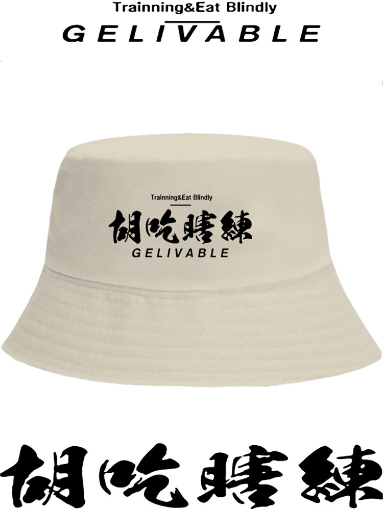 港风健身运动胡吃瞎练弱不禁风文字创意印花渔夫帽男女纯棉盆帽子