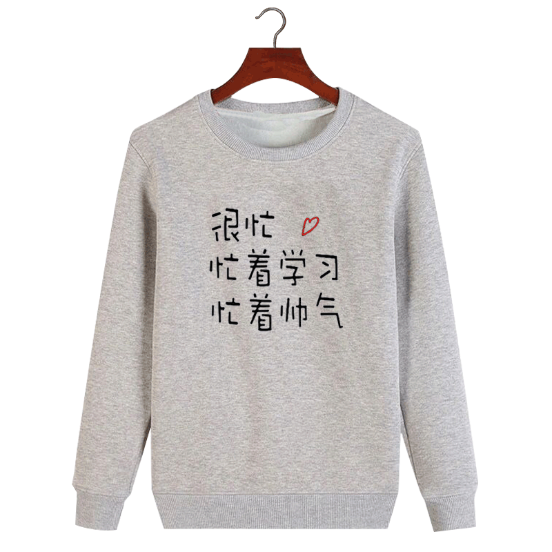 很忙忙着学习忙帅气个性文字印花
