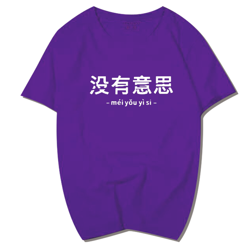 boy个性休闲宽松t恤夏体恤短袖