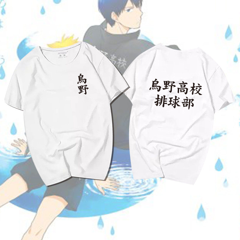 排球少年动漫周边短袖t恤男女乌野高校排球部西谷夕同款衣服半袖