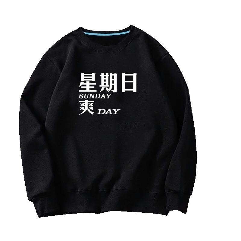 搞笑文字创意印花薄卫衣团体服