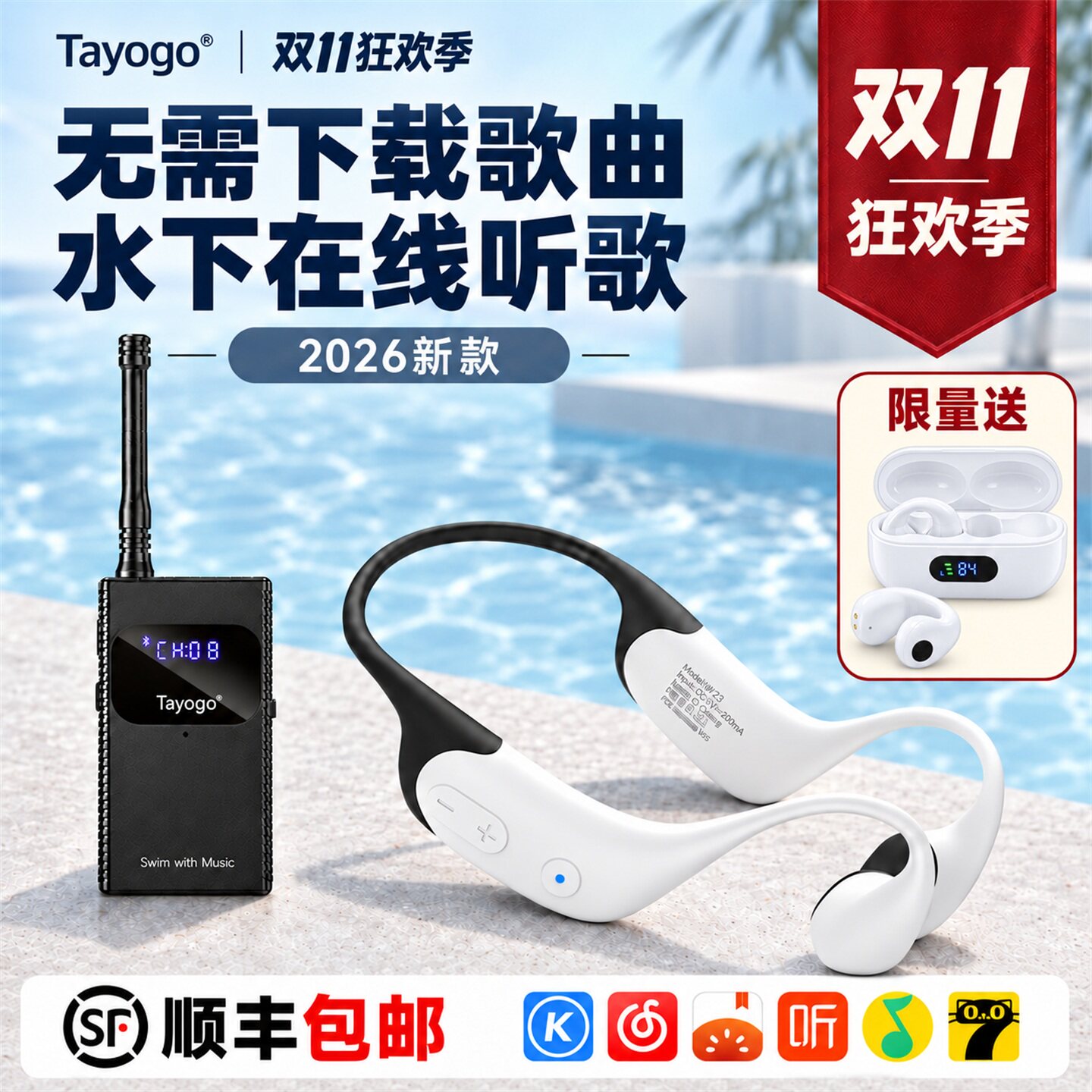Tayogo骨传导游泳耳机防水专业水下专用耳机新款在线音乐耳机