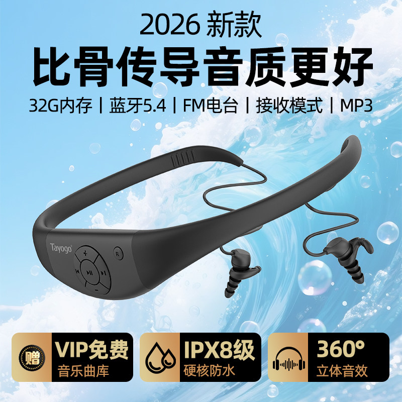 专业游泳耳机入耳式水下防水专用运动蓝牙MP3适用于小米华为苹果