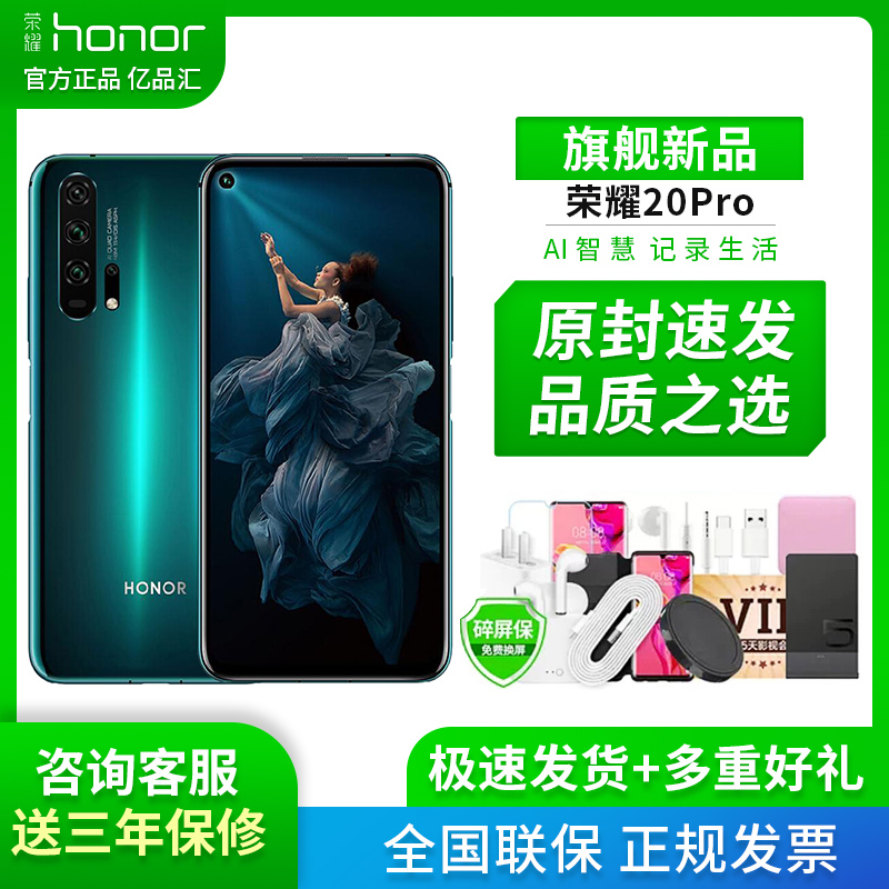 【新品】华为honor/荣耀荣耀20 PRO全面屏超广角全焦段四摄麒麟980芯片(非品牌)