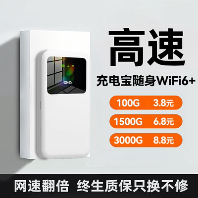 【国家3C认证】充电宝随身wifi