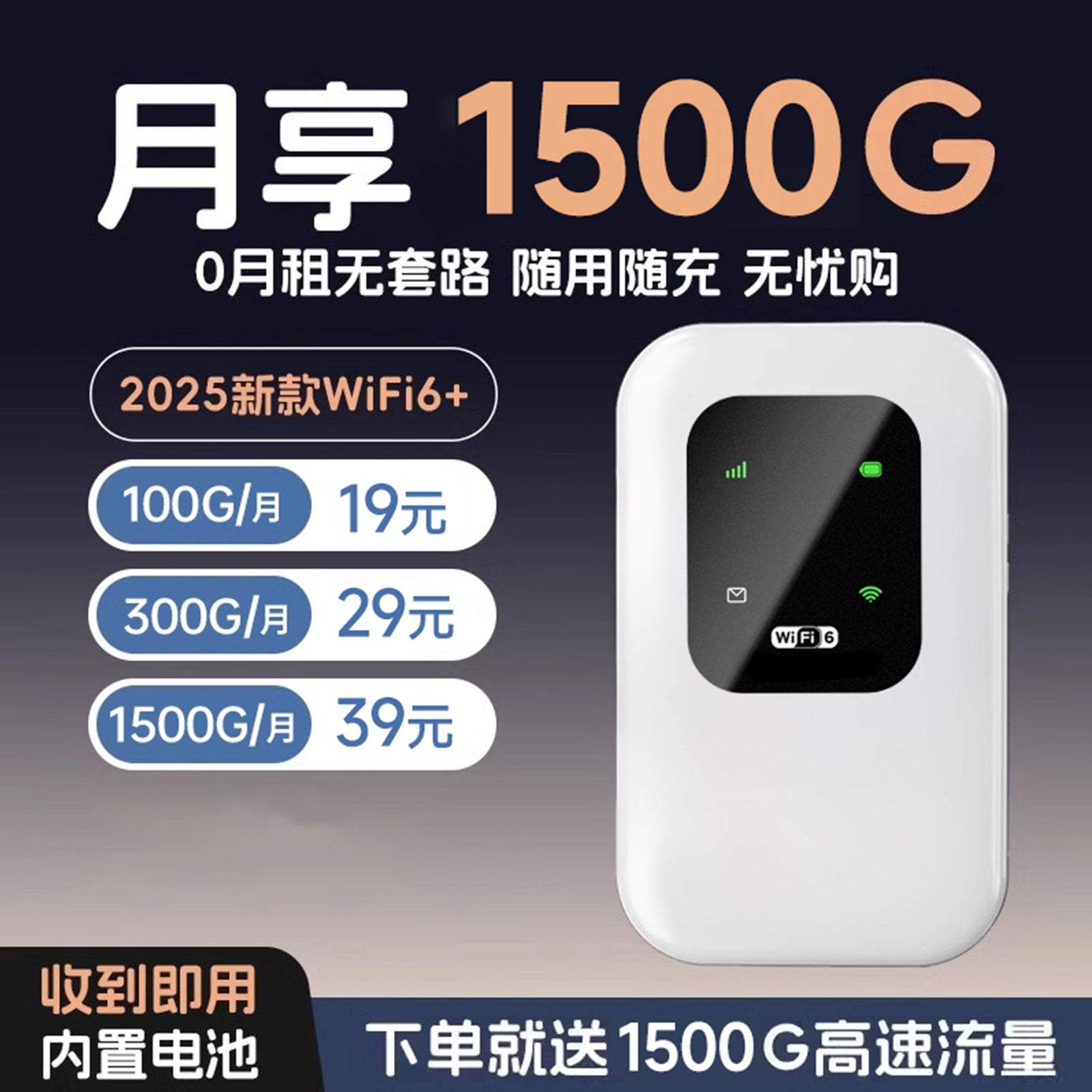 潮流精品，品质保证