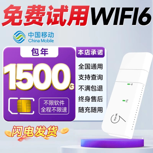 2026年新款随身wifi纯流量上网移动无号码纯上网免插卡设备全网通无线大流量网络通用无号码无需预存全国通用
