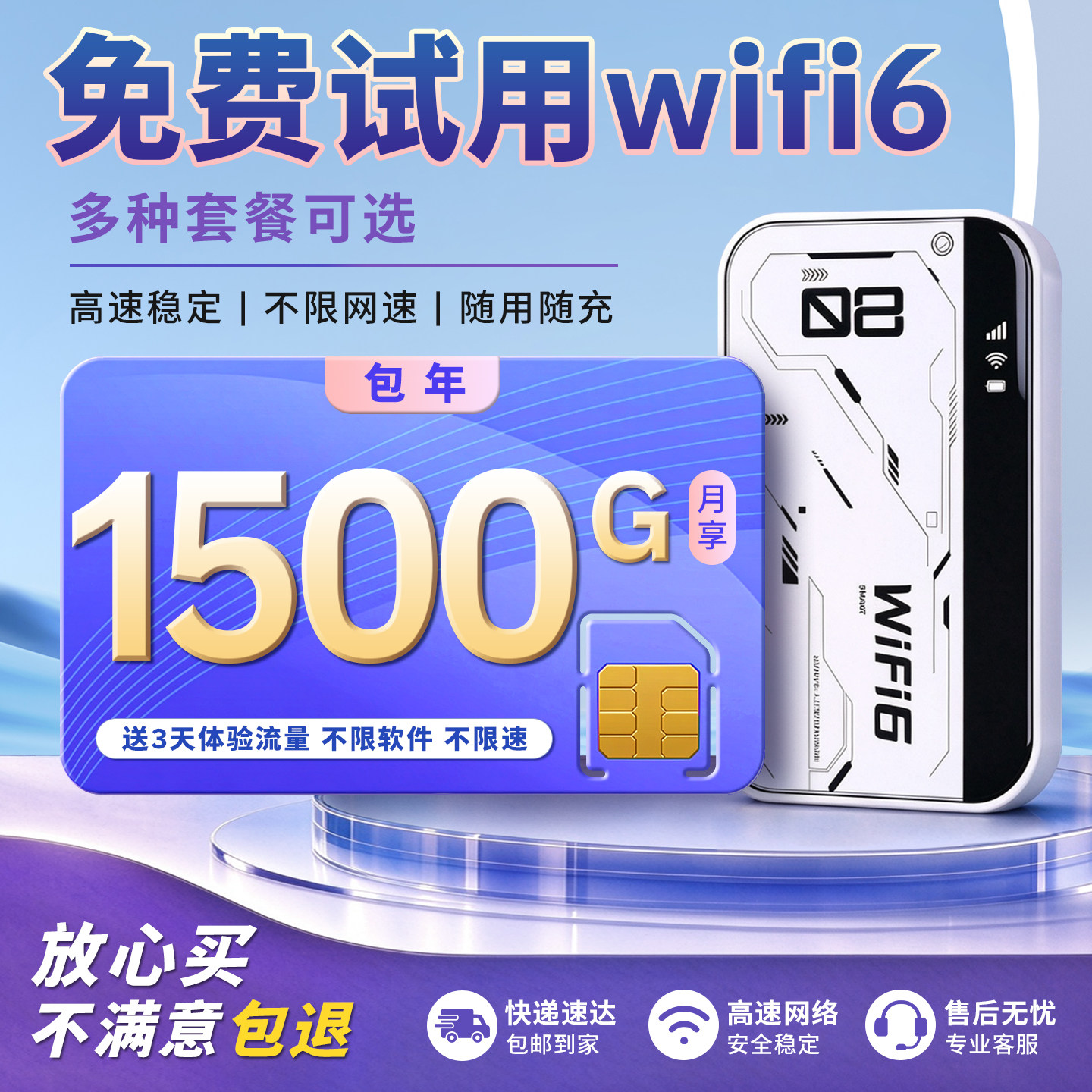 纯流量上网移动免插卡无号码纯上网2026年新款随身wifi设备全网通无线大流量网络通用上网卡无需预存全国通用