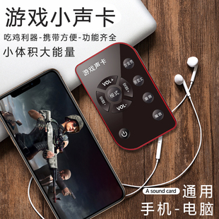 声卡变声器品牌销量前三的宝贝