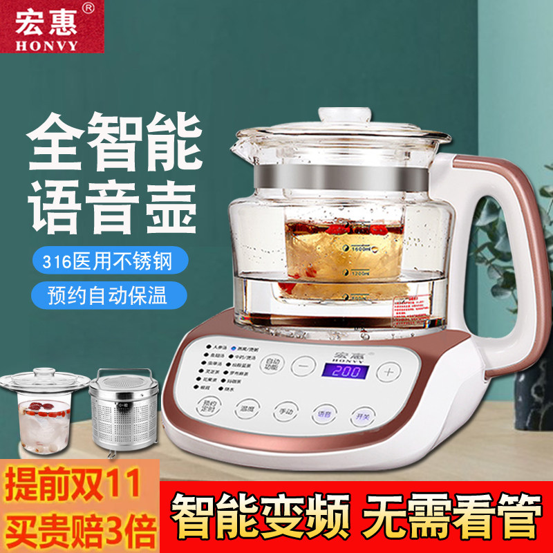 宏惠养生壶家用多功能智能煎药壶煮茶壶燕窝壶烧水壶办公预约恒温