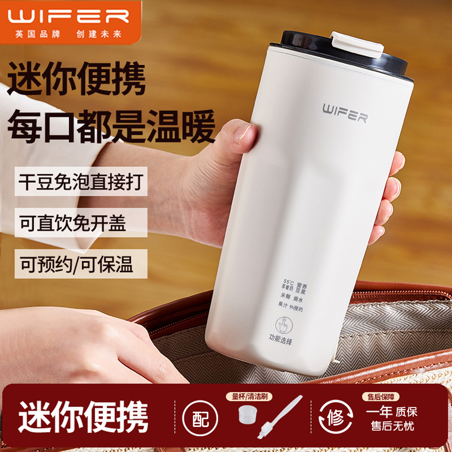 一人专用豆浆机300ml智能预约免泡免滤家用小型直饮养生杯果汁杯