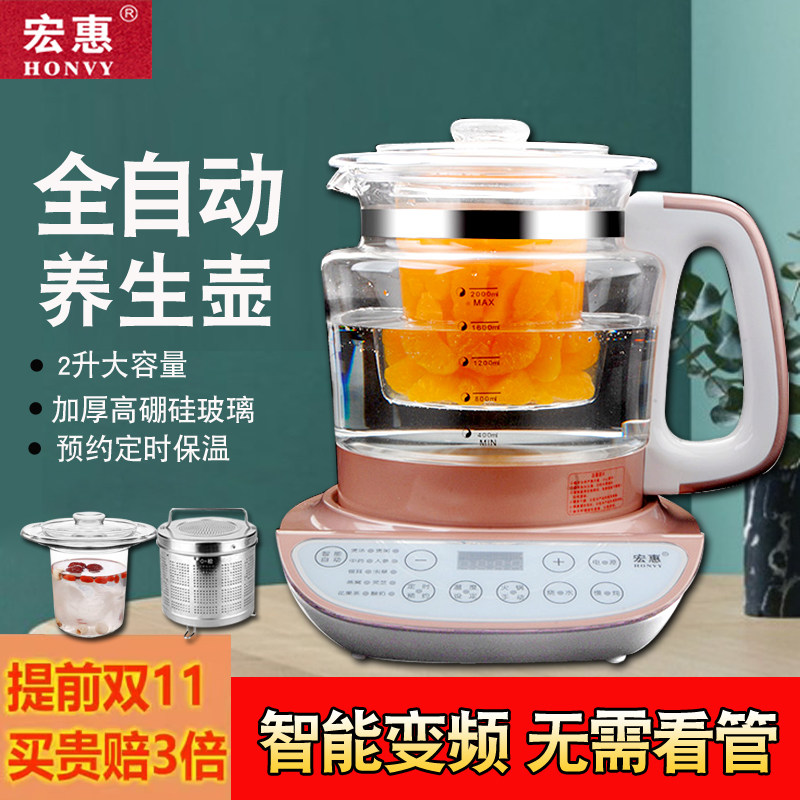宏惠台湾汉方养生壶 加厚全自动玻璃电煮茶壶中药壶燕窝壶 隔水炖