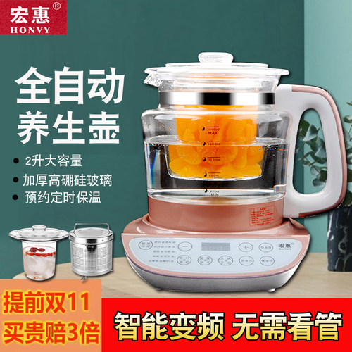 养生壶全自动玻璃隔水炖