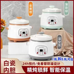 豪兴多功能电炖锅陶瓷内胆家用煮粥煲汤锅砂锅婴儿宝宝辅食电陶锅