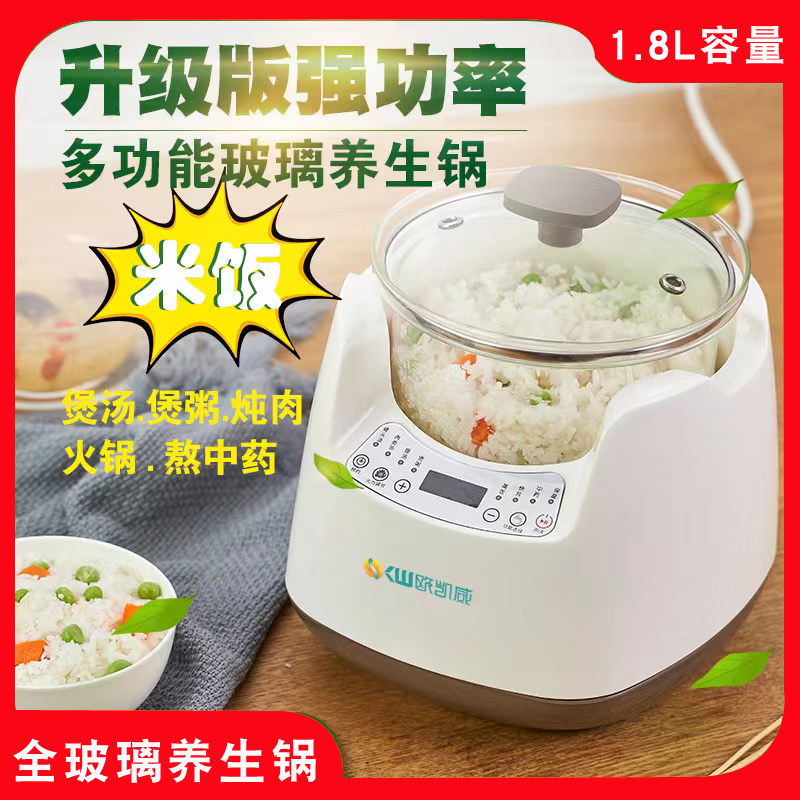 欧凯威全玻璃养生壶智能电炖锅家用电动玻璃中药壶熬药煎药锅1.8L