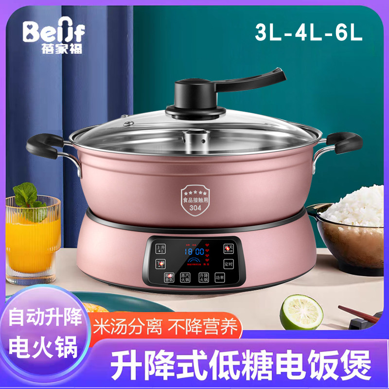 蓓家福低糖电饭煲升降式米汤分离智能沥米饭锅蒸煮多功能养生锅