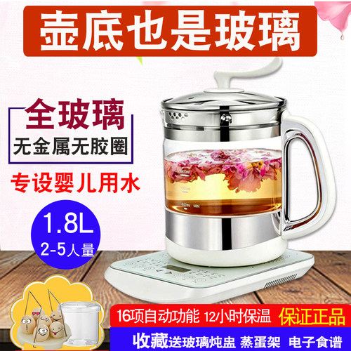 万迪王全玻璃内胆煮茶壶烧水壶