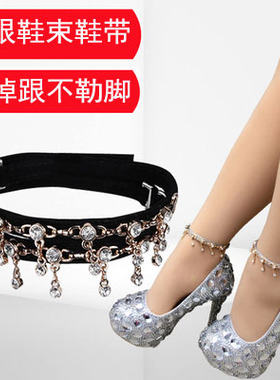 高跟鞋鞋带女皮鞋绑带凉鞋束鞋带