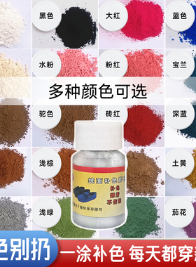 黑色磨砂鞋粉翻毛皮清洁护理磨砂粉反绒雪地靴翻新补色修复鹿皮粉