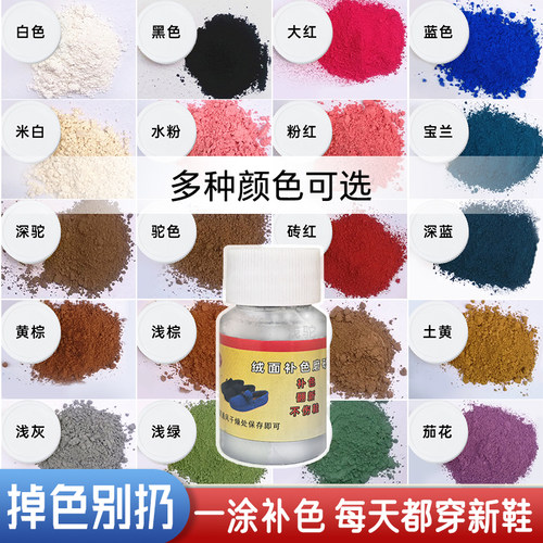 黑色磨砂鞋粉翻毛皮清洁护理磨砂粉反绒雪地靴翻新补色修复鹿皮粉