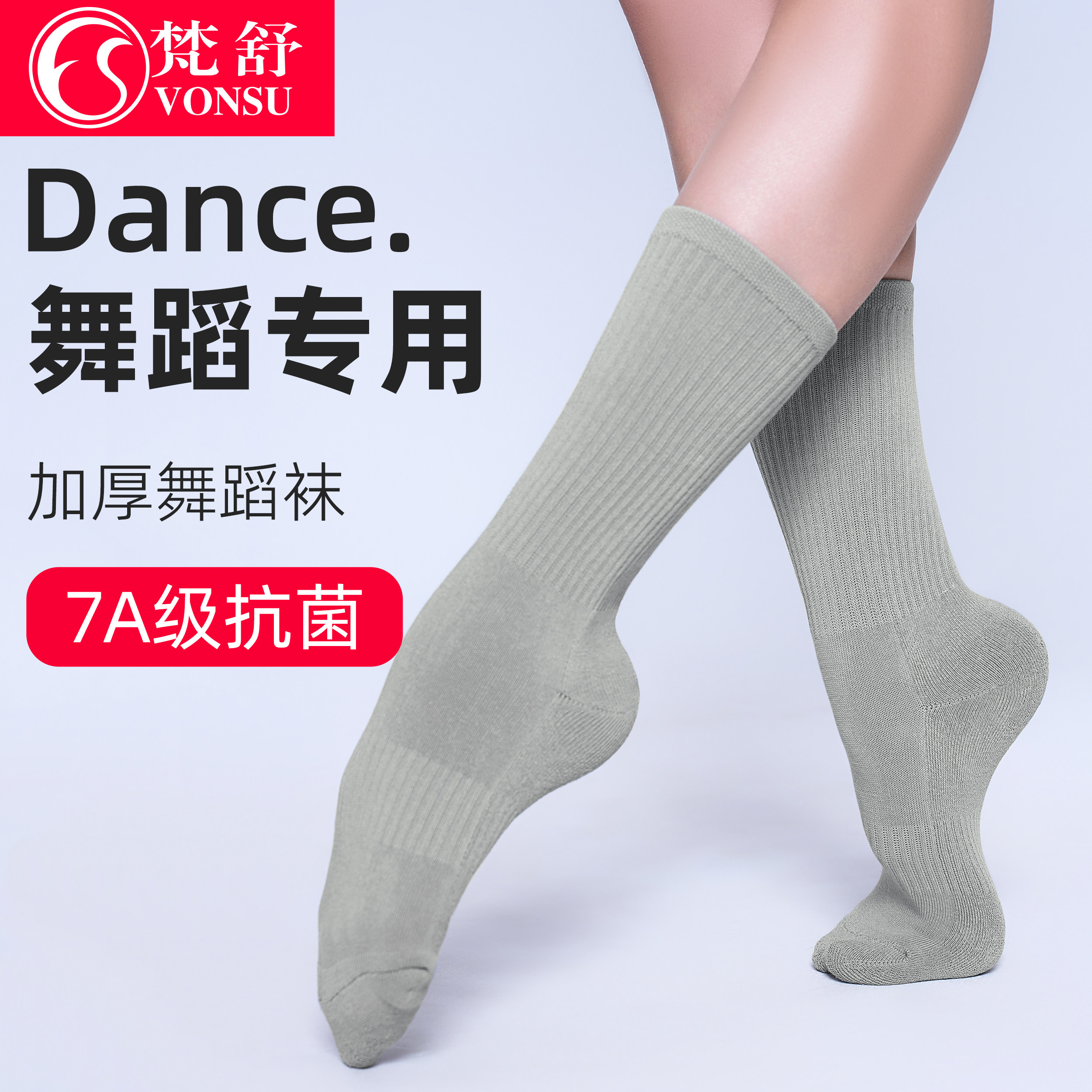 梵舒现代舞舞蹈袜防滑加厚绒底