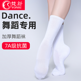 vonsu梵舒现代舞舞蹈袜子防滑中筒成人棉袜秋冬跳舞专用脚底加厚