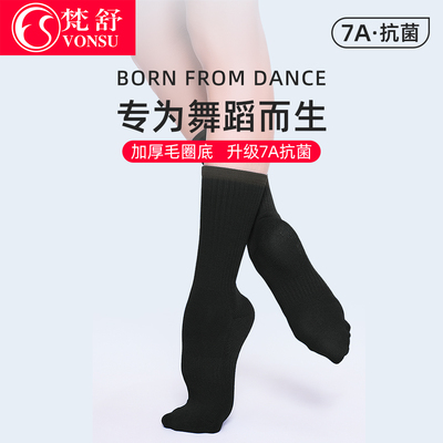 梵舒现代舞袜子加厚抗菌练功袜子