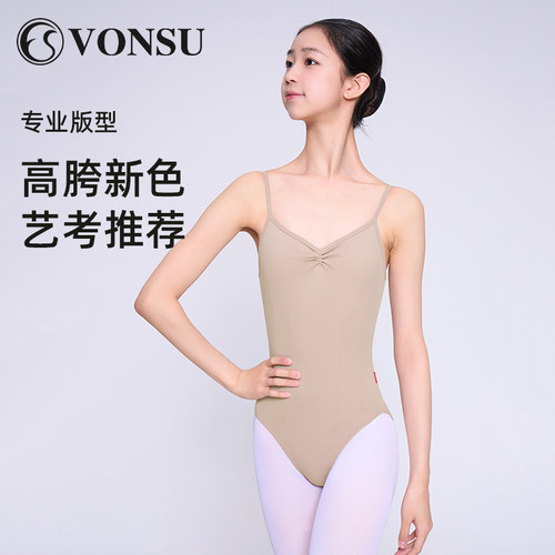 vonsu梵舒艺考吊带体服芭蕾练功