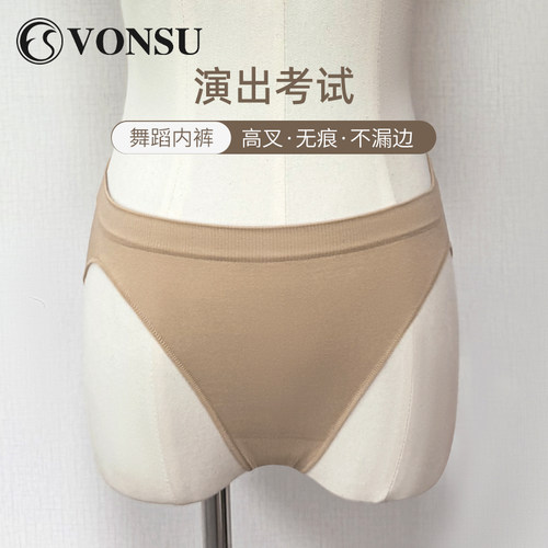 梵舒舞蹈专用跳舞内裤高叉考级