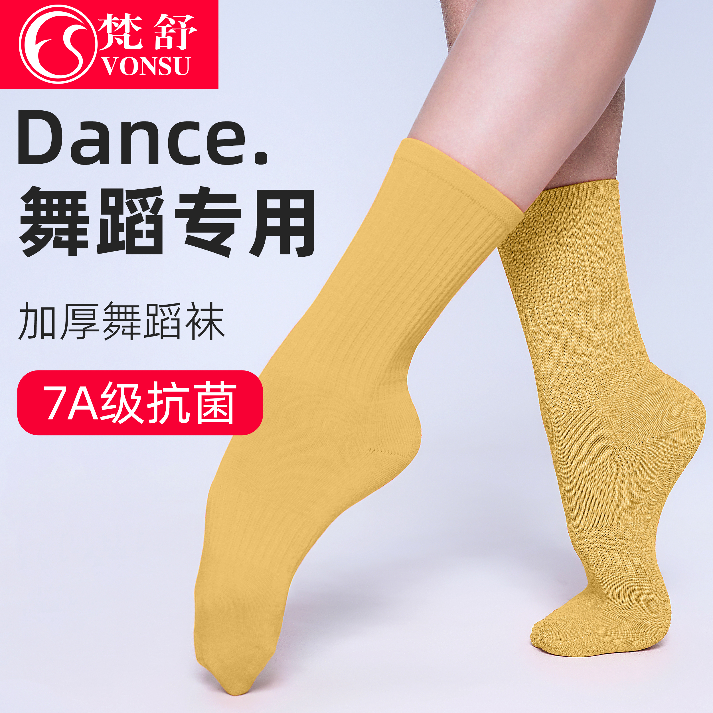vonsu梵舒跳舞棉袜防滑加厚成人