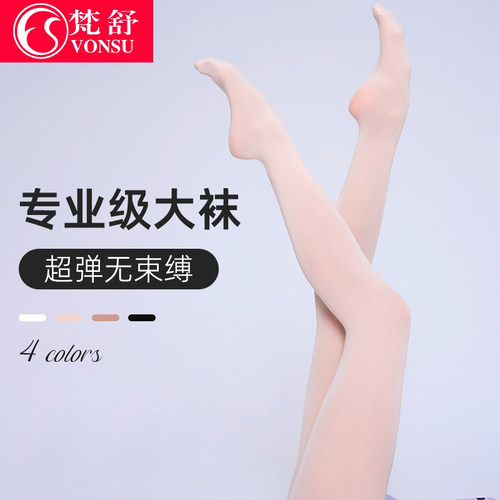 vonsu梵舒舞蹈大袜芭蕾舞连裤袜