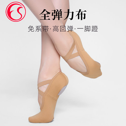 舞蹈鞋成人女童弹力布芭蕾软底鞋