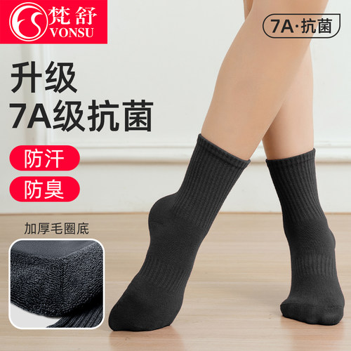 梵舒儿童舞蹈练功袜子加厚现代舞