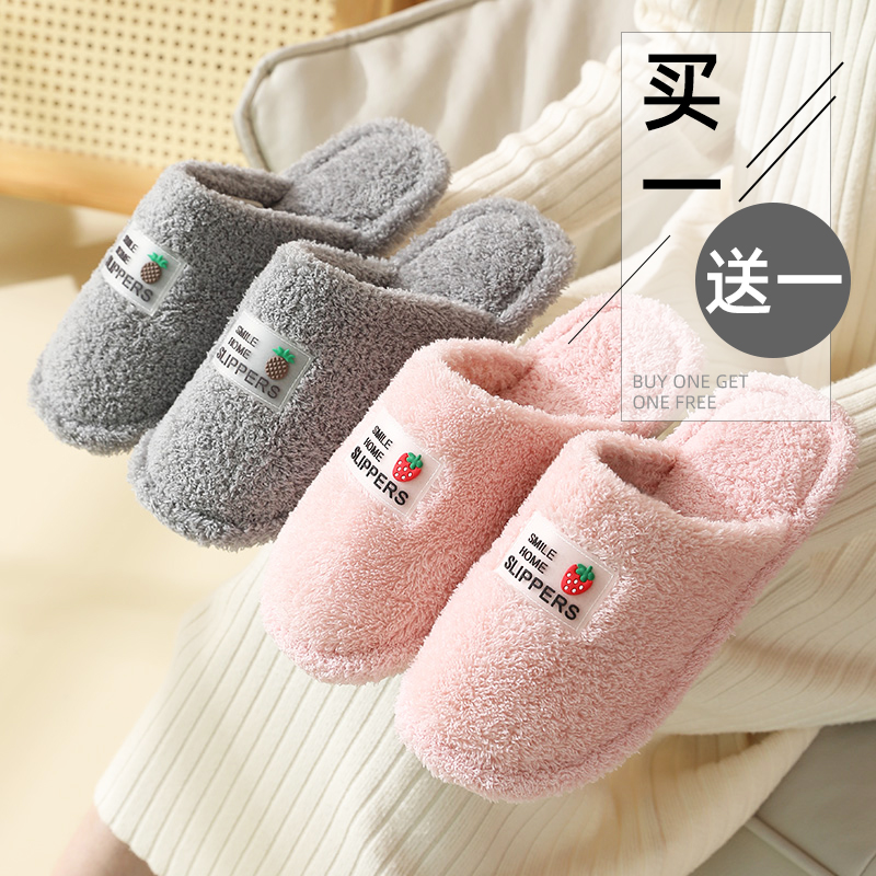 买一送一可爱少女棉拖鞋毛毛绒