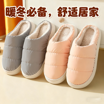 羽绒布防水厚底棉拖鞋