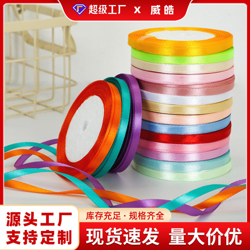 6mm宽缎带编发带发饰彩带diy饰品辅料情人节彩带礼品盒包装捆扎绳