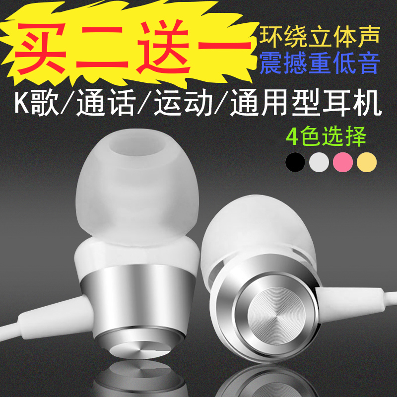 oppo耳机r11 R9splus r9 r7plus A57 a59s手机通用带麦入耳式耳塞