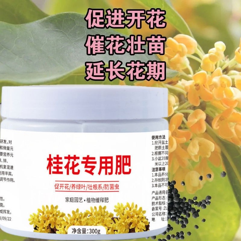 桂花专用土树肥桂花树专用营养土盆栽绿植土养花土壤种植土有机肥