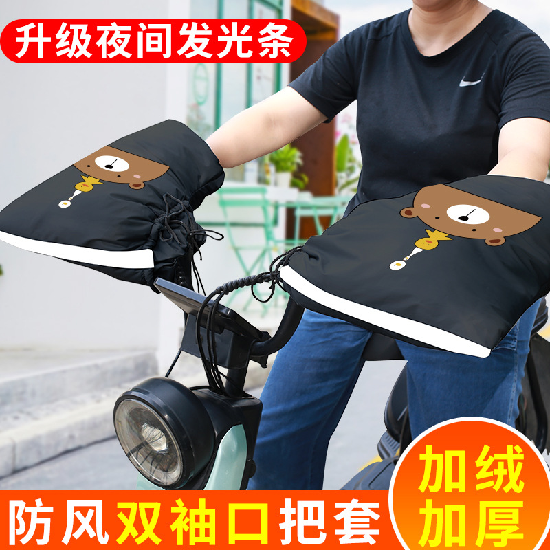 三轮车专用手套自行车冬季电动车把套防寒防水加厚保暖摩托车护手