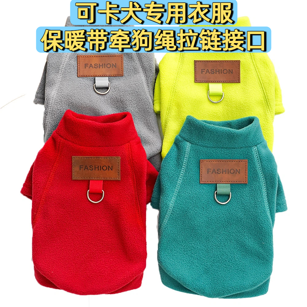 可卡犬衣服新品宠物狗狗猫咪秋冬衣服加绒比熊法斗狗衣服用品猫服