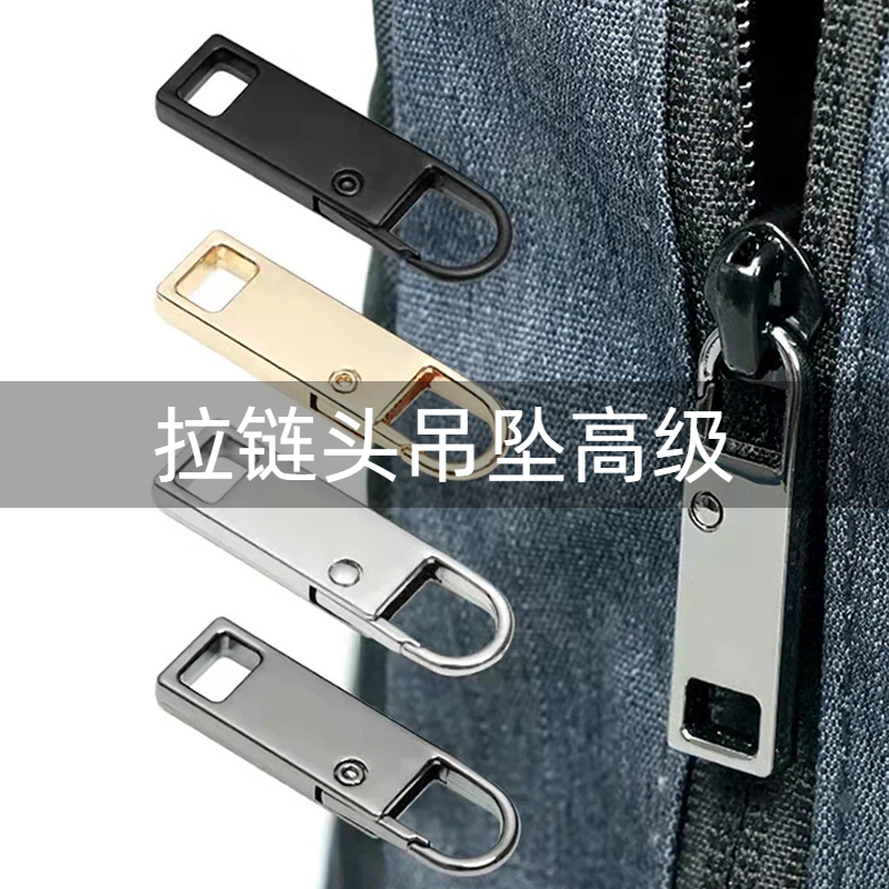 拉链头吊坠高级衣服替换金属可拆卸拉链头配件万能拉链片挂饰吊坠
