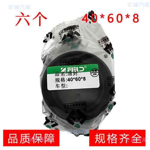 丰茂油封大全40*60*8油封40X60X8邮封