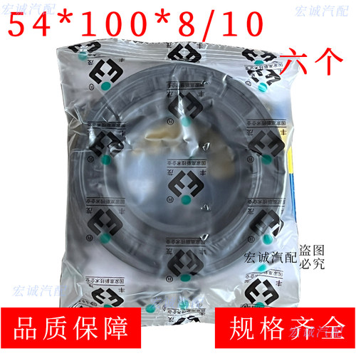 54*100*8/10油封适配装载机半轴油封等54x100x8/10邮封