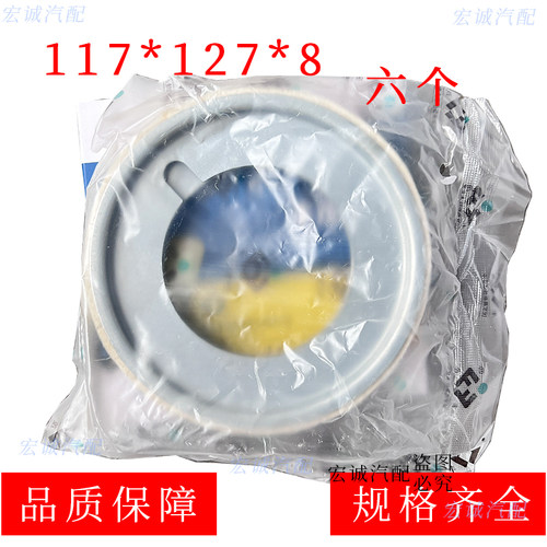 丰茂油封适配湖动1080后轮外油封等117*127*8油封