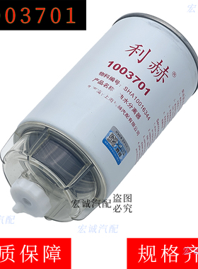 1003701油水分离器柴油滤芯滤清器