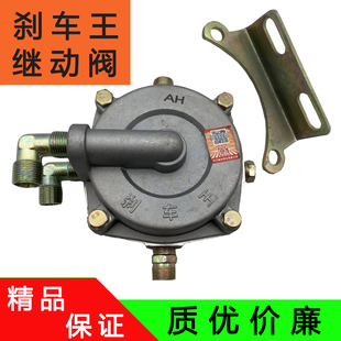 EQ140货车轻卡继动阀东风153拖拉机柔刹王解放福田加强型刹车气阀