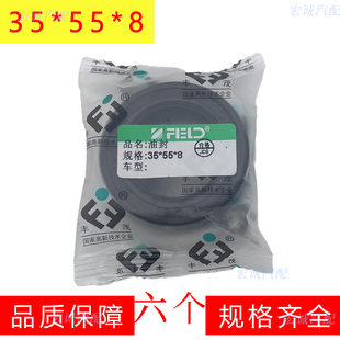 丰茂油封35*55*8油封35×55×8邮封Xx