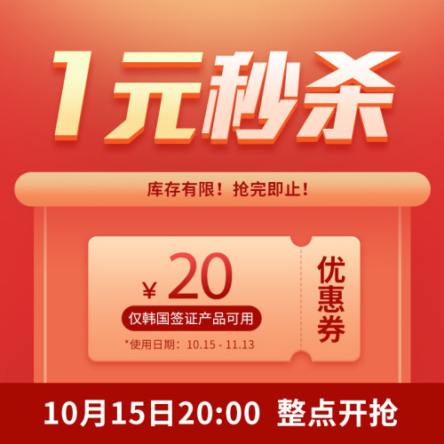 10月15日 韩国1元抵20
