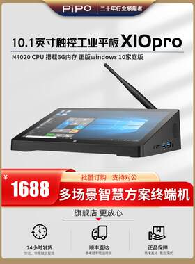 PIPOX10PRO多功能工控机
